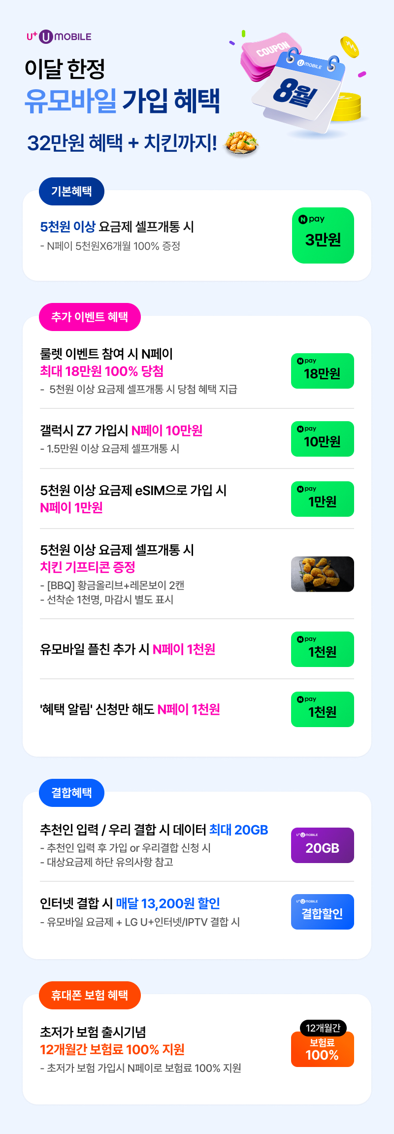 혜택